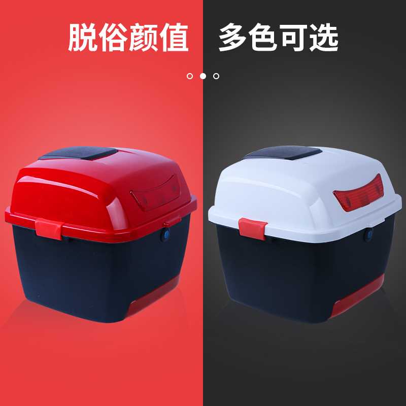 好货电动车后备箱卡扣固定通用储物箱子摩托踏板电瓶车尾箱加高大