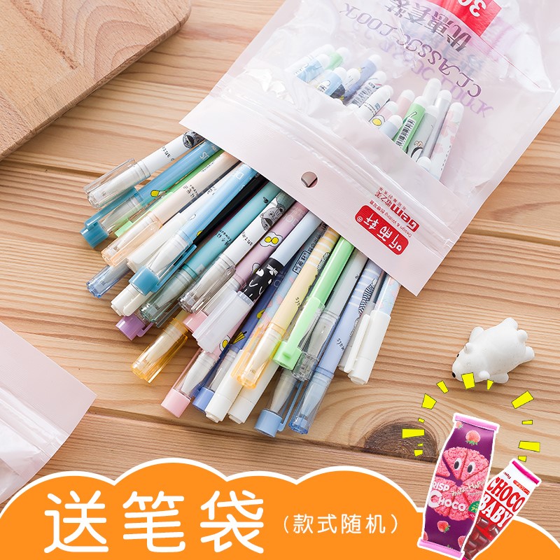 30/60支袋装笔套装中性笔0.5/0.38/0.35mm签字水性笔学生用黑色红