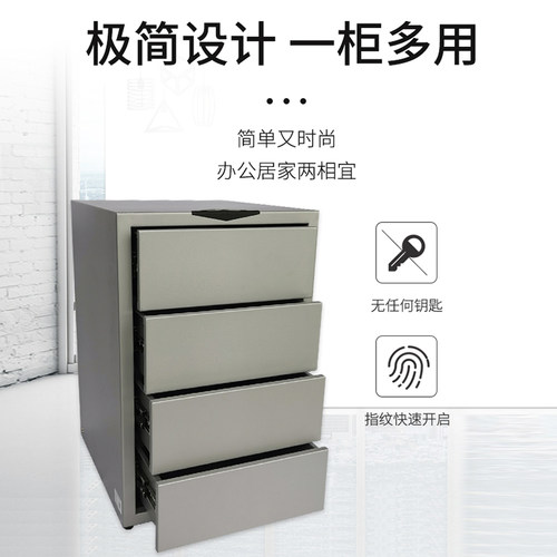 好货指纹抽屉保管箱办公床头白色文件密码斗柜智能电子无钥匙品牌