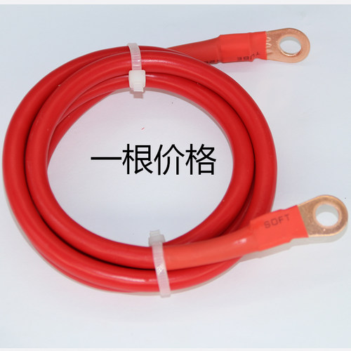 好货纯铜单根25平方铜芯电瓶线电线连接延长线1条紫铜软线带铜鼻
