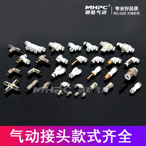 好货气动LSA/PA节流阀调速阀管道型气缸4/5/6/8mm可调节快速快插