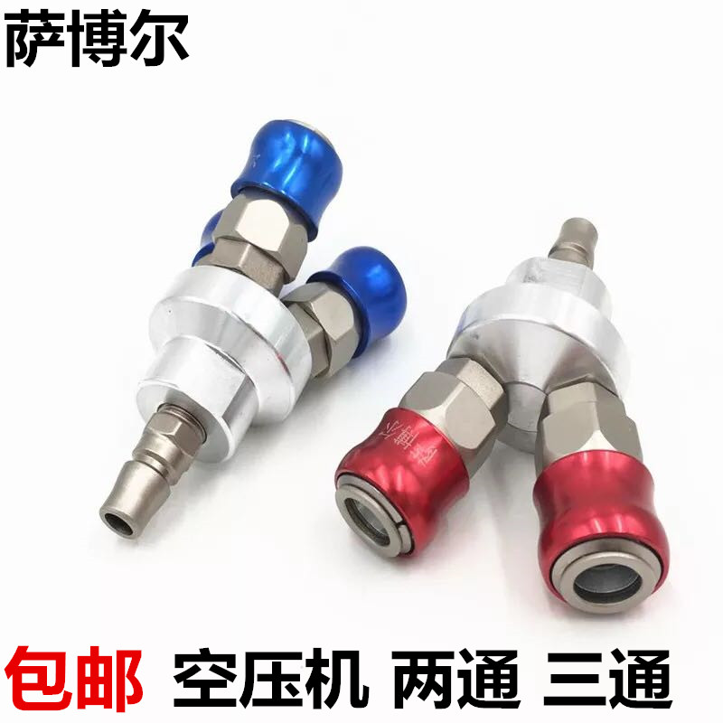 好货自锁快速接头气管圆2三通3二通公母头叉充气泵空压机快插转换