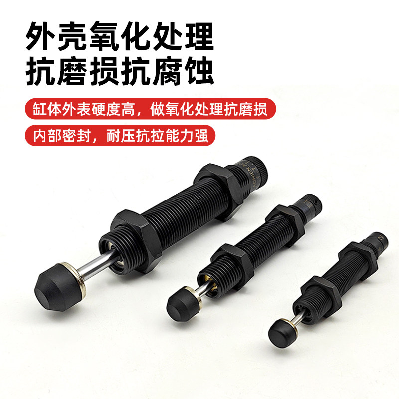 好货气动液压油压缓冲器阻尼器AD机械手配件气缸AC0806/1008/1412