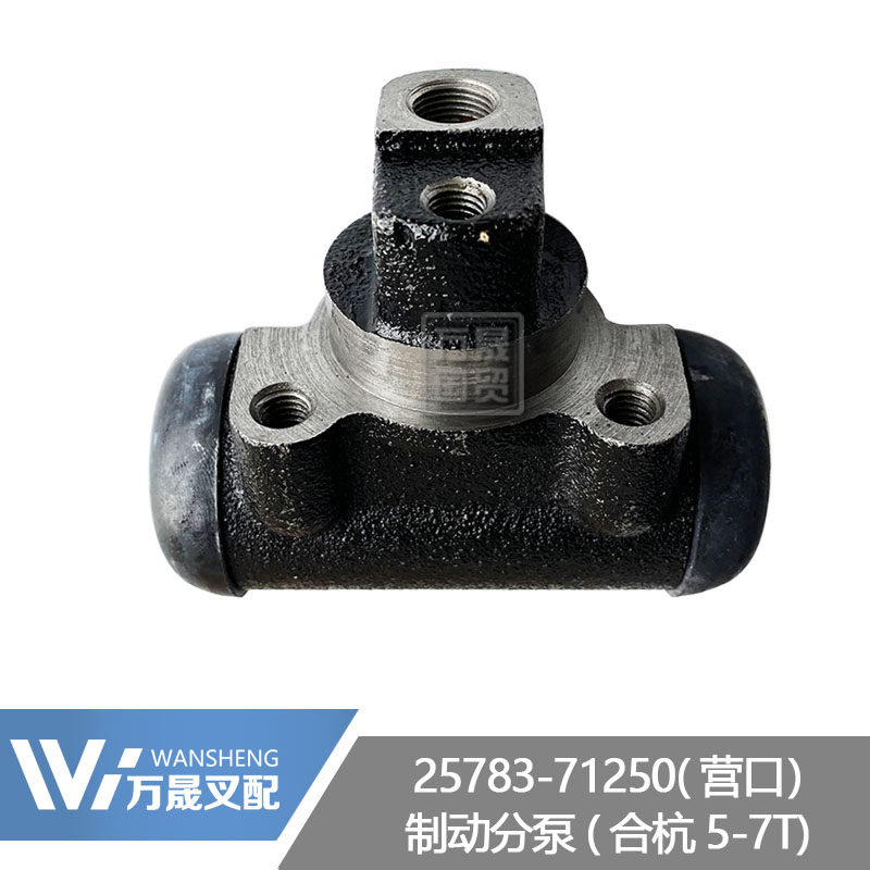 极速爆品新堆高机配件合力杭叉57吨前轮煞车分泵2578371250营口制