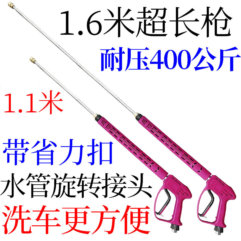 好货超长超高压洗车水枪头380商用洗车机55喷头58洗车泵3/8清洗机