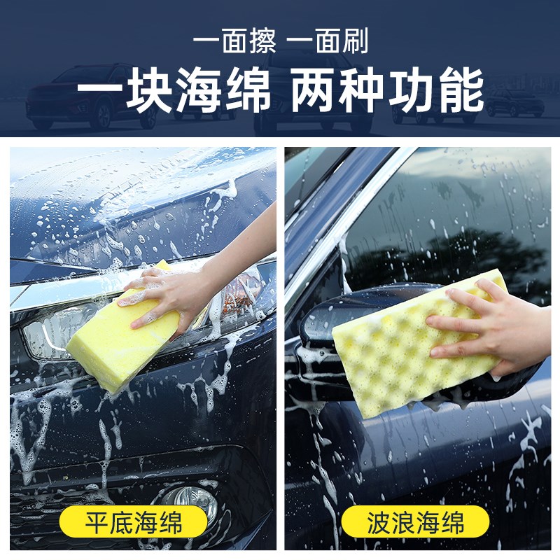 好货洗车海绵特大号汽车专用擦车工具蜂窝吸水泡沫洗车神器海棉块