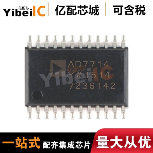 数模转换器 AD7714YRUZ TSSOP24 AD7714 集成电路IC 全新原装
