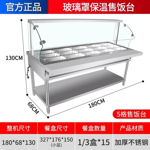 好货台式车小型小碗菜快餐食堂售饭台售菜台打菜商用汤池电加热保