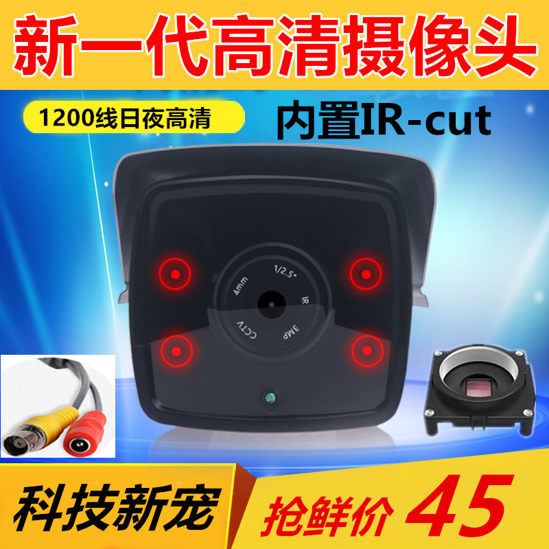 好货1200线高清有线模拟监控摄像头户外室外红外夜视家用闭路监控