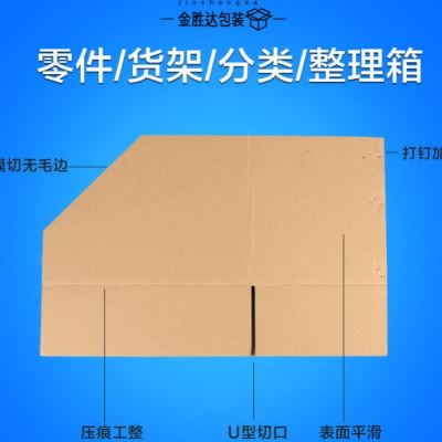 好货电商货架仓库分类纸箱零件库位盒子汽车配件分拣收纳陈列整理