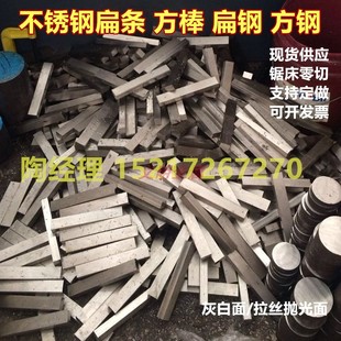 304不锈钢实心扁条方条 小方钢方棒 冷拉扁钢2X3X4X5X6X7X8X10mm