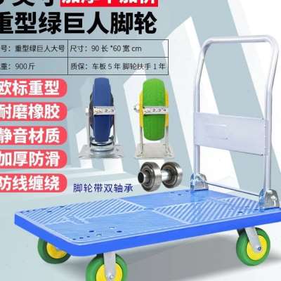好货平扳拉货车小型平板车搬运宝置物架手推车可折叠平板车搬家拉