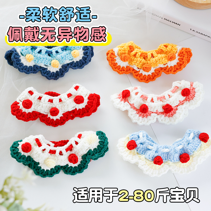 宠物项圈猫咪可爱花边脖圈狗狗针织围脖手工编织颈圈小猫脖子装饰