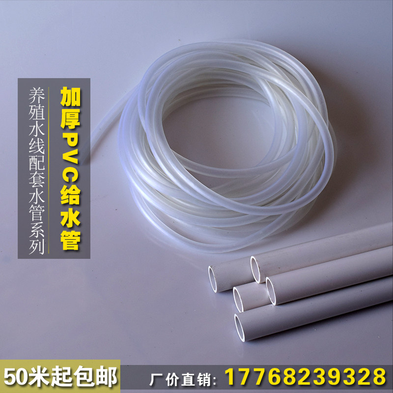 好货普拉松自动饮水器配套水管养殖设备水线PVC水管防冻牛筋管软