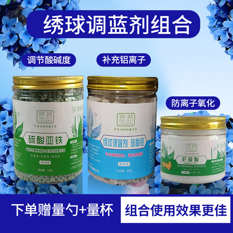 硫酸铝绣球花调色调蓝剂无尽夏上色变蓝缓释花肥料专用肥酸性通用