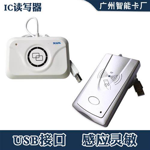好货明华澳汉RF-EYE-U010 IC卡读写器 RD-EB接触式明华澳汉R330读