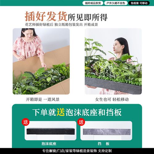 好货仿真绿植造景组合摆设热带植物隔断花槽花箱仿生假花室内景观
