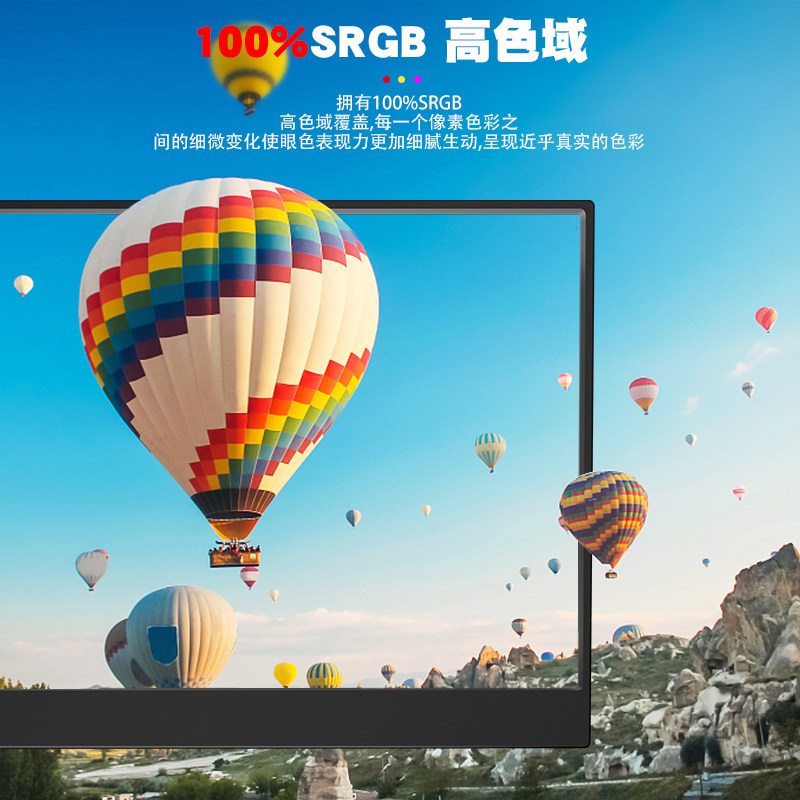 好货15.6寸便携式显示器4K电脑外接扩展触摸144HZ副屏Switch便捷