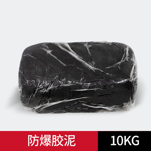 好货下水管堵洞密封件胶泥补空调孔防火泥堵塞堵漏墙泥口防水管道