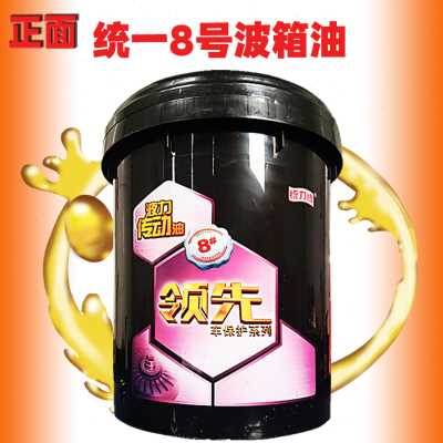 好货厂促统一液力传动油8号传动液液压助力油方向机油变速箱波箱