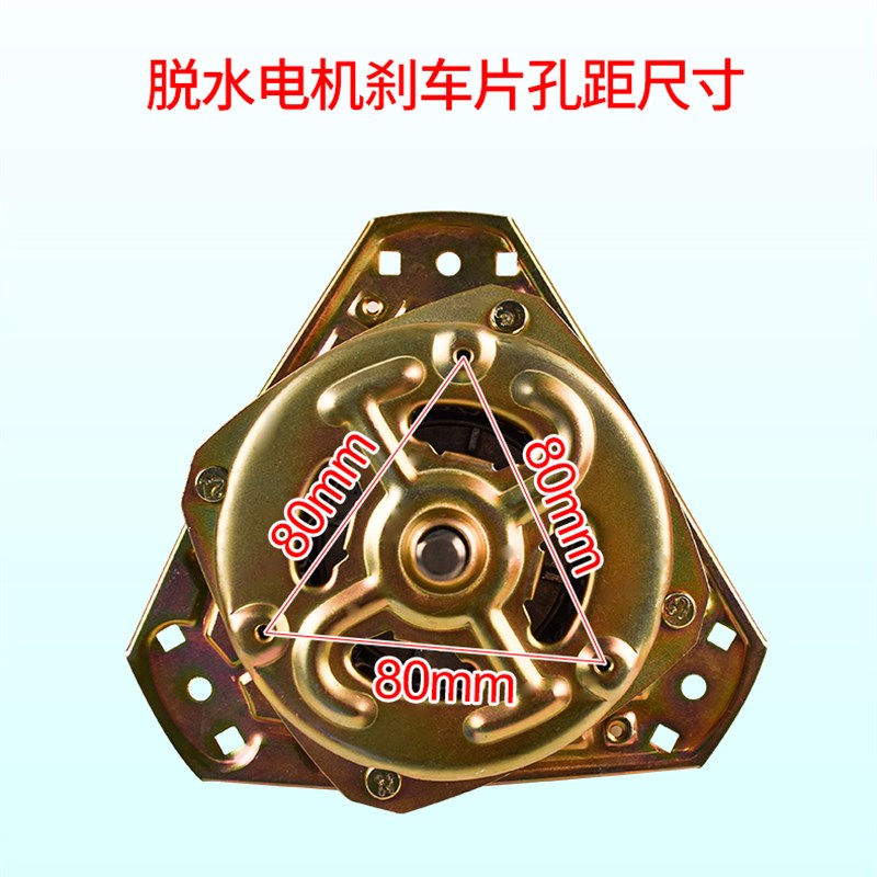 好货厂家迷你洗衣机通用等边脱水电机35W/60W甩干电机马达等三角