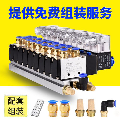 好货电磁阀4v210一08气动线圈阀24V电子阀气阀4v110-06换向控制阀