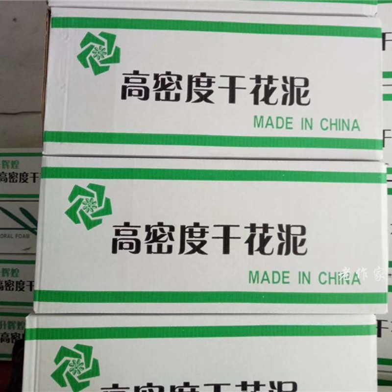 好货干花泥假花插花用的干花泥泡沫高密度干花泥插花婚庆插花海绵