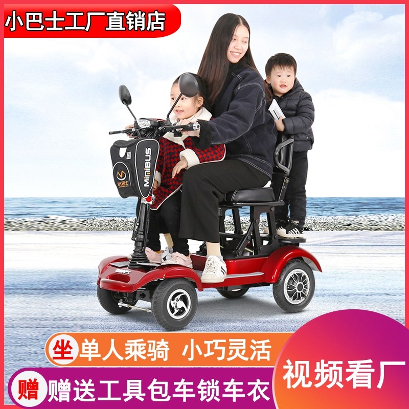 好货小巴士折叠便携老年人电动代步车四轮家用接送孩子小型电瓶车