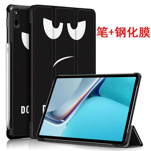 极速厂家适用保护套于2021新款MatePad 11外壳1095英寸DBYW09皮套