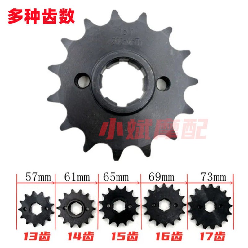 好货喜冠HJ125/150-2摩托车提速改装前后齿轮大链盘加厚链条套链
