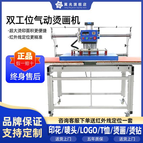 好货上滑式60*80cm自动气动双工位烫画机热转印机器服装压烫机T恤