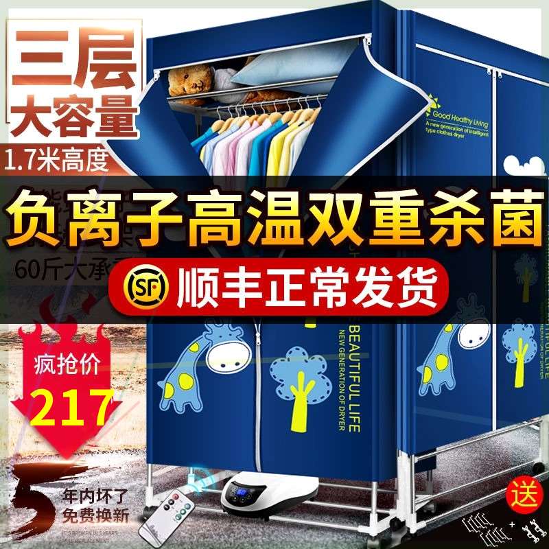 好货1大容量干衣机可折叠衣服烘干机家用宿舍小型风干器多功能速