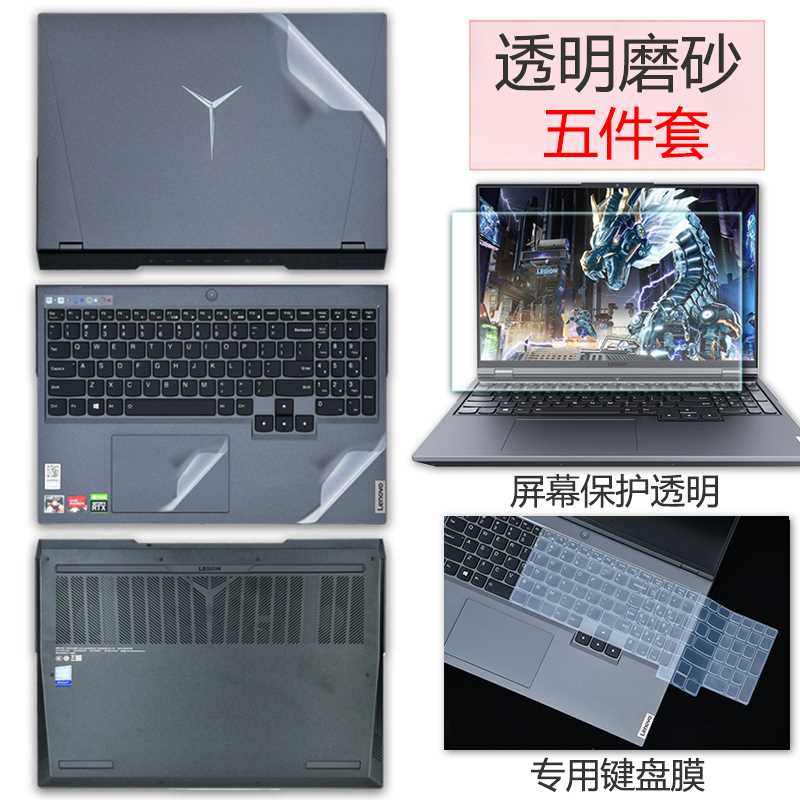 好货16寸联想拯救者R9000P外壳防撞条膜2022款电脑透明贴纸Y9000P