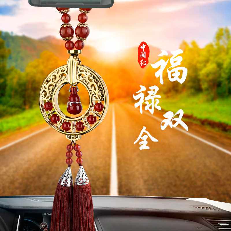 极速新爱丽斯汽车挂件挂饰摆件车用饰品车内后照镜红玛瑙平安车载