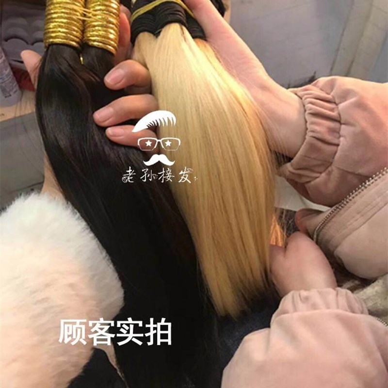 好货l无痕接发发真束发头发散把云南水片晶辫接隐形可漂假发直发