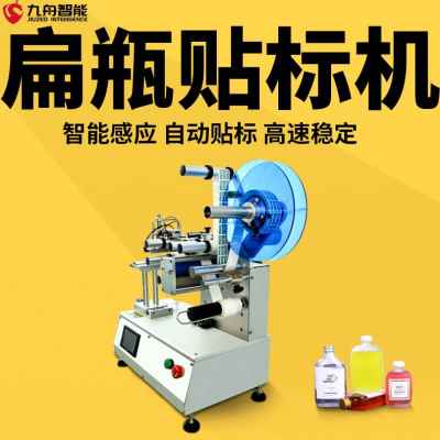 好货新品贴标机小型台式半自动平面圆形扁瓶贴生产日期条形二维码