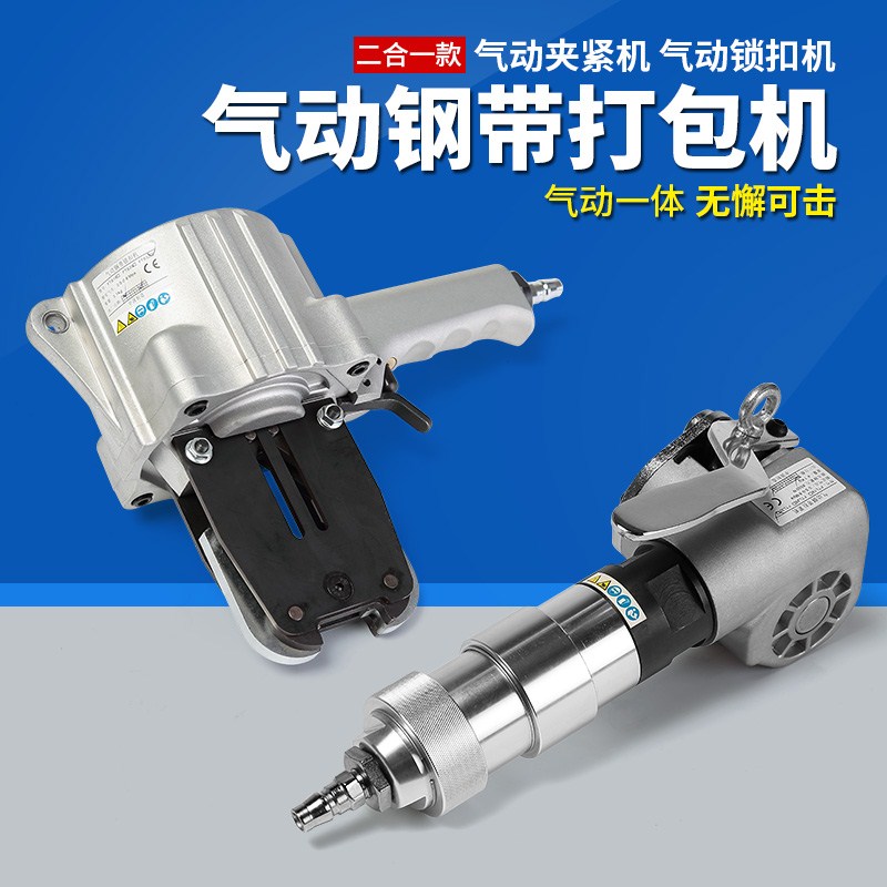 好货铁皮带手动打包机钢带l打包扣19mm 25mm 32mm手工打包机拉紧