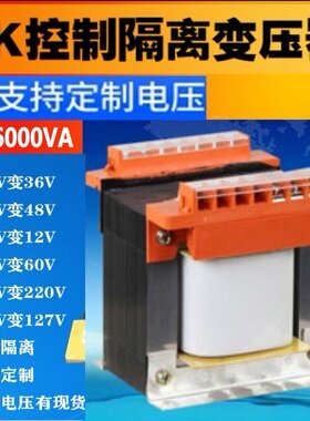 厂家bk100va200w单相机床控制隔离1变压器220v110v支持定制150w