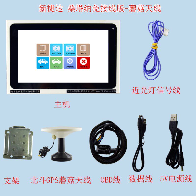 极速科目三路考仪模拟器北斗GPS定位自动播报语音播报器全自动驾