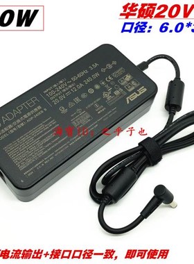 厂家原装华硕ROG 幻 16 GU603H电源配接器20V12A笔记型电脑充电线