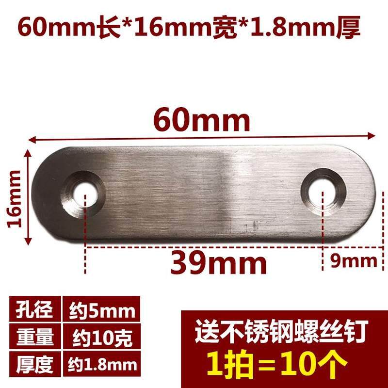 极速座椅直条片不锈钢垫片餐桌片平角连接底座直角门板长条带孔角