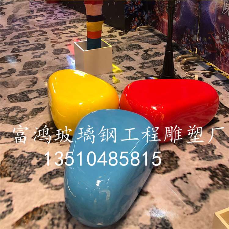 好货商场玻璃钢座椅鹅卵石休闲座椅儿童烤漆创意时尚个性户外公共