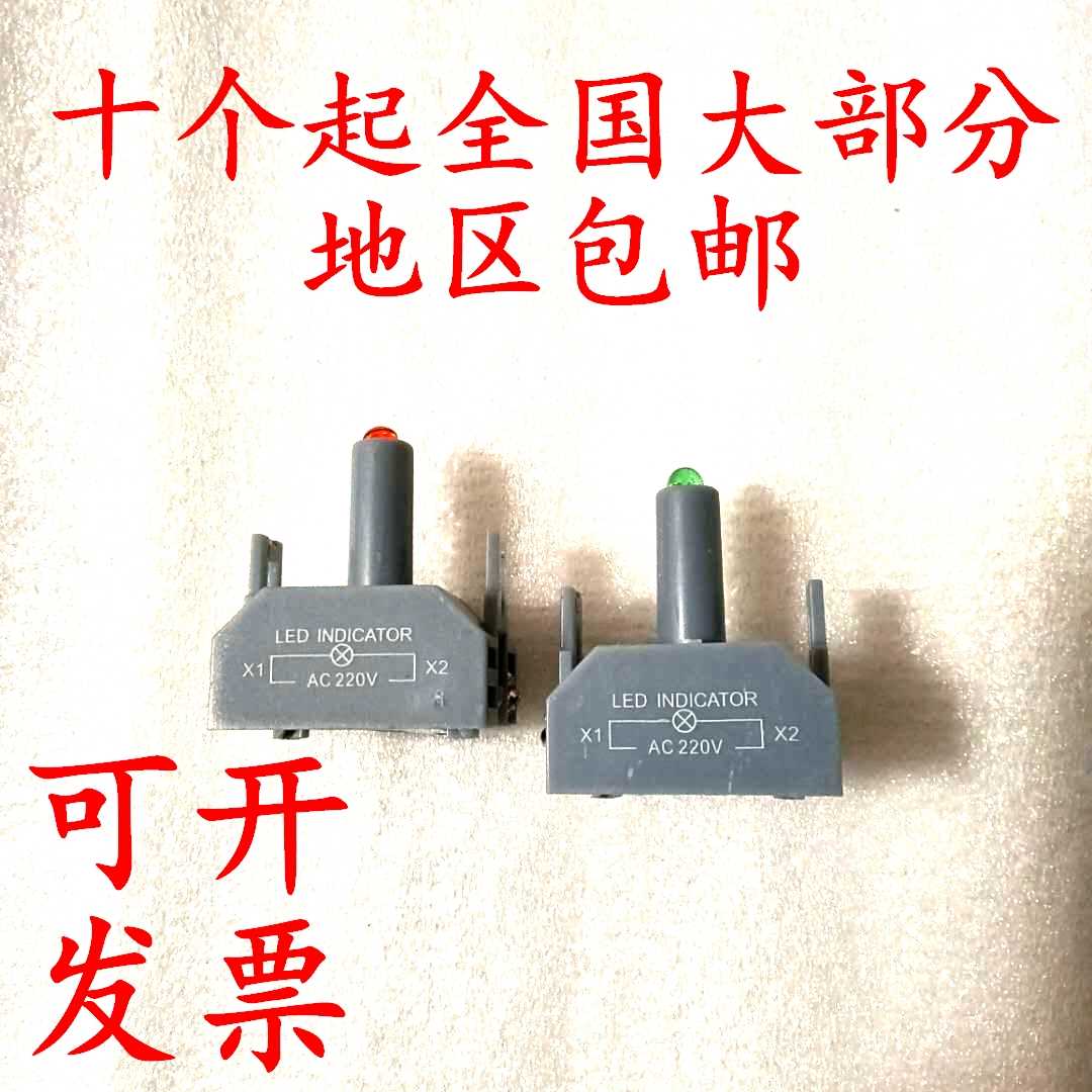 好货。优质LA8-11D灯座220V红色LA件9-11DS带灯按钮配24V绿色80V