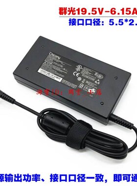 极速厂家原装机械师M510A-I5 D2笔记型电脑电源配接器19.5V6.15A