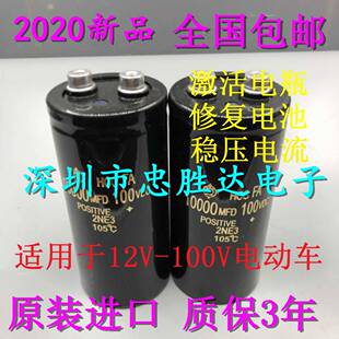 1万一万伏微法100v10000uf直流电容。72v大容量60v饿死进口电动车