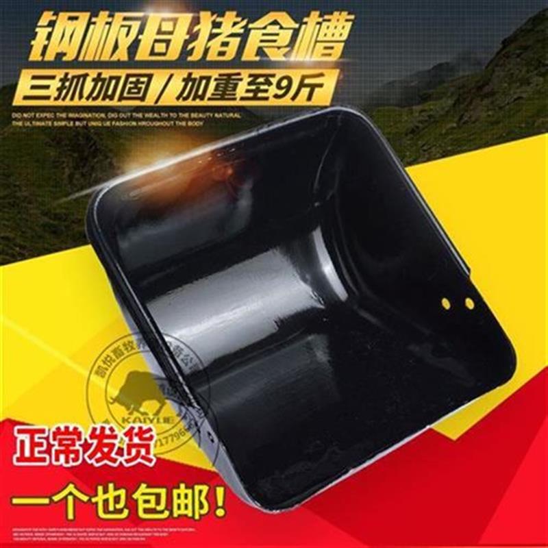 好货加厚钢板b母猪食槽猪料槽限位栏产床定位猪M料O盆料槽猪用产