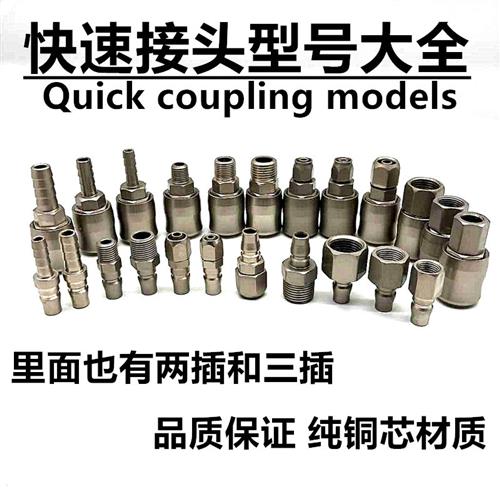 极速厂家C式气动快速接头氧气管空压机气泵配件气动扳手管公母快