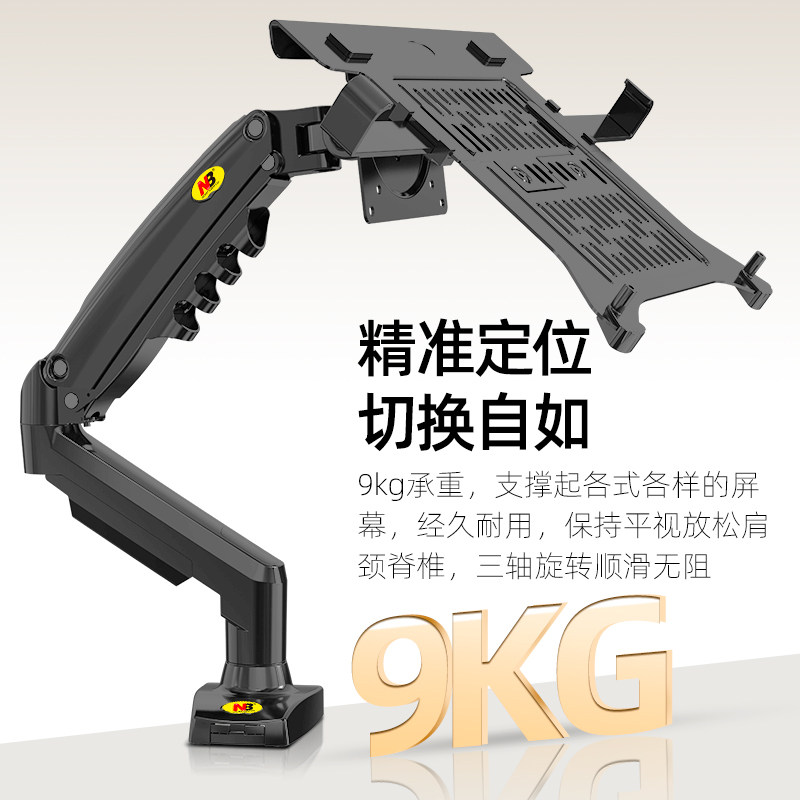 好货NB笔记本支架桌面站立式增高托架子悬空升降旋转多功能散热支