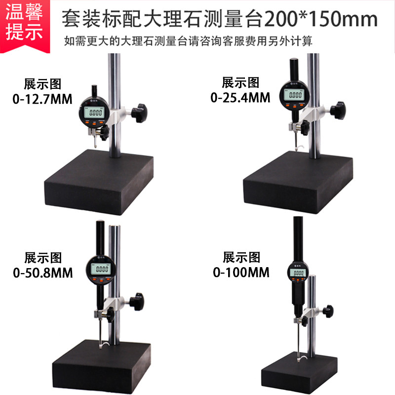 极速替代三丰高精度0.001数显高度计规深度测量仪0-12.7mm25.4 50