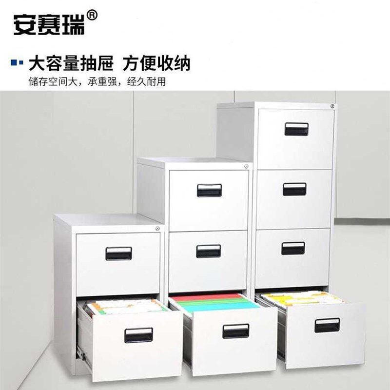 极速厂家安赛瑞钢制收纳快捞柜抽屉式文件柜卡箱档案资料柜快捞挂